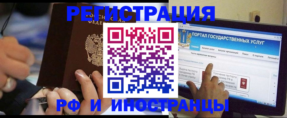 временная регистрация собственник в Пушкино