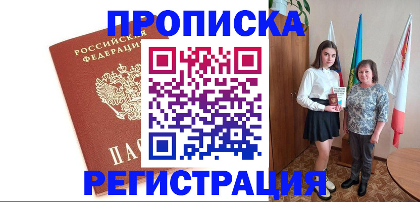миграционный учет в Пушкино