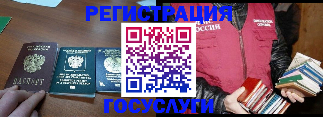 прописка штамп в Пушкино